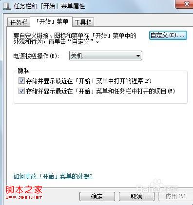 windows7系统怎么自定义系统任务栏(未锁定状态)