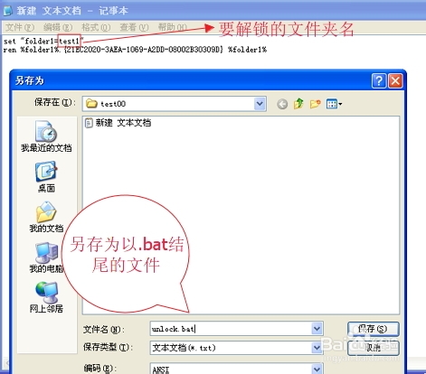 xp如何给文件夹加密?xp系统文件夹加密图文介绍