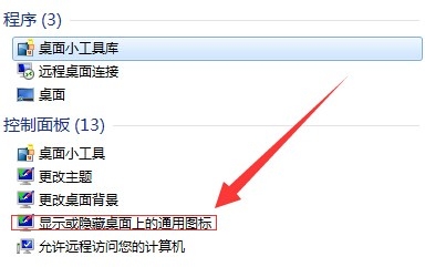 Win7系统回收站容量大小该怎么设置？