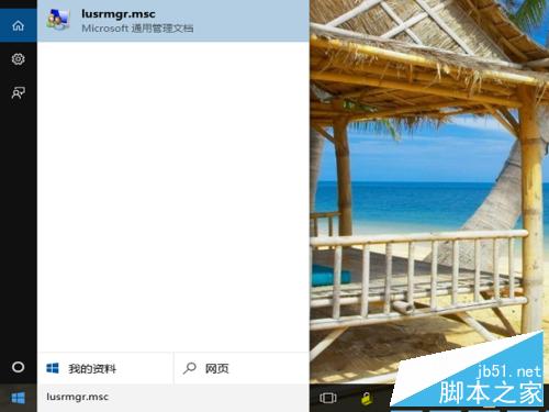 win10家庭版如何新增用户?home版添加本地用户操作步骤