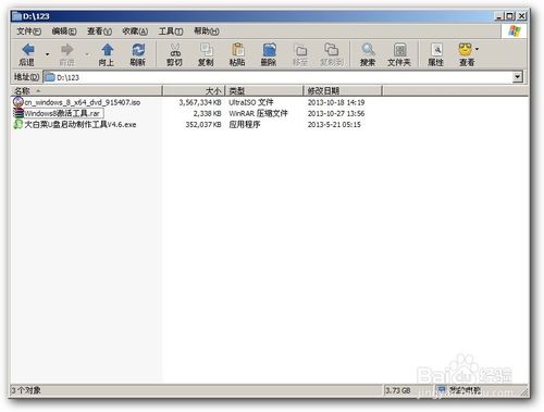 U盘安装WIN8纯净版完整安装教程