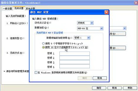 如何在windows8下配置无线网络？在Win8下如何配置无线网络