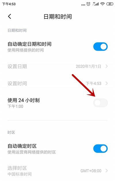 小米手环5怎么把时间改成24小时 24小时制设置方法
