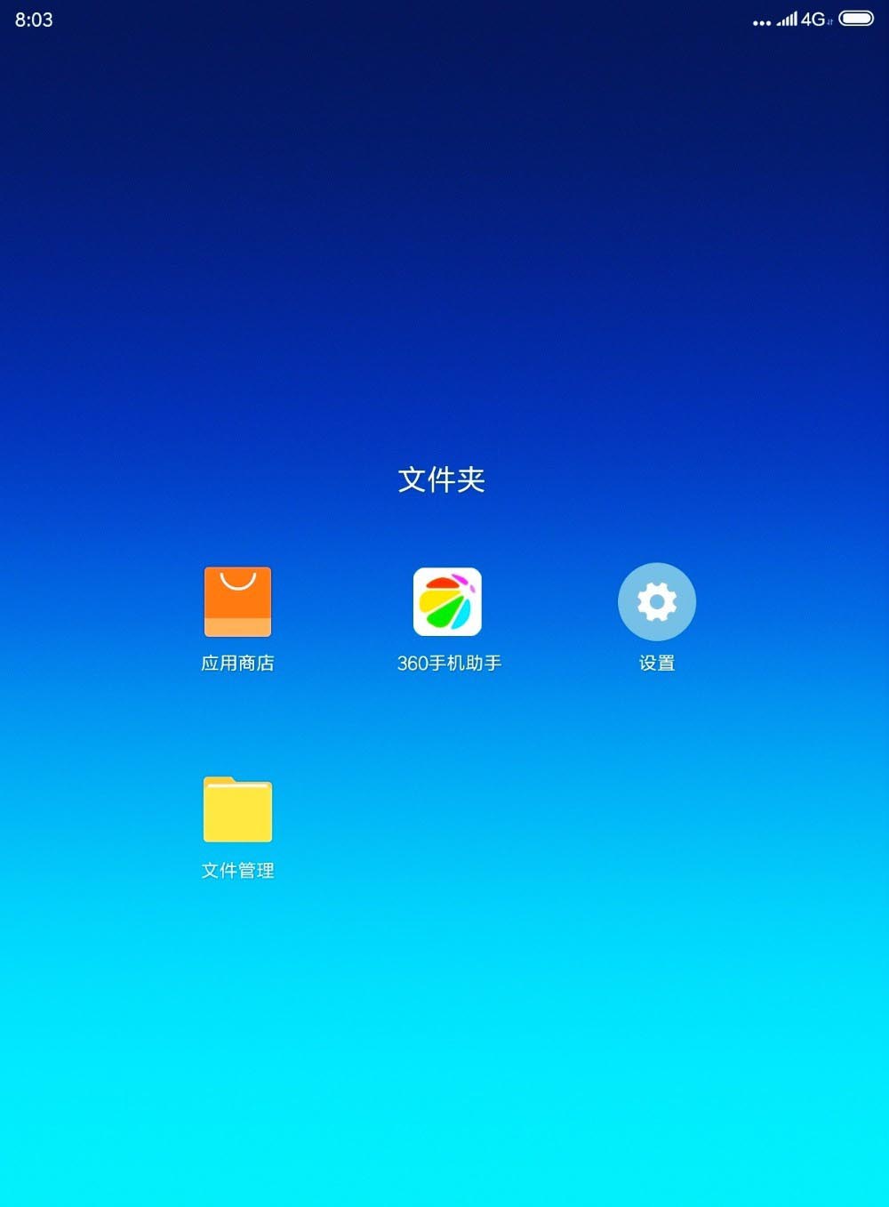 小米平板4性能模式怎么使用?