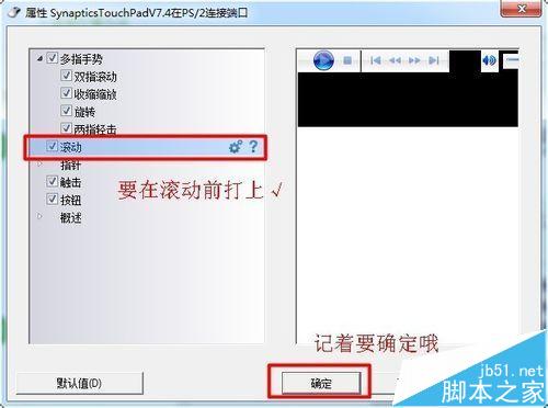 笔记本触摸板不能点击或者滑动该怎么办?