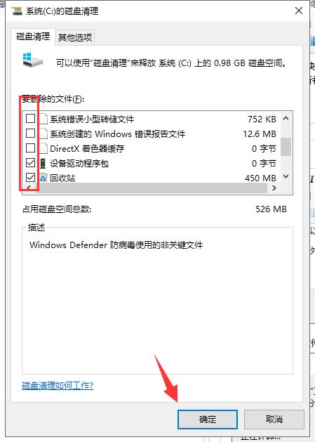 Win10更新补丁怎么删 删除win10已更新补丁的两种方法