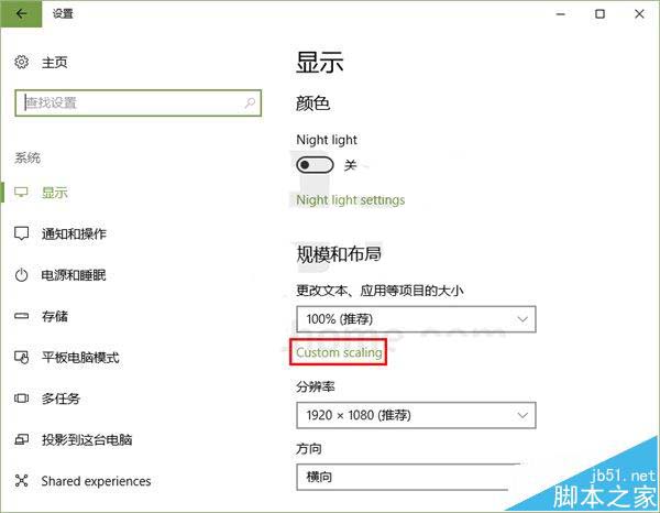 Win10创造者更新15025中高分屏缩放比例最高可定制500%