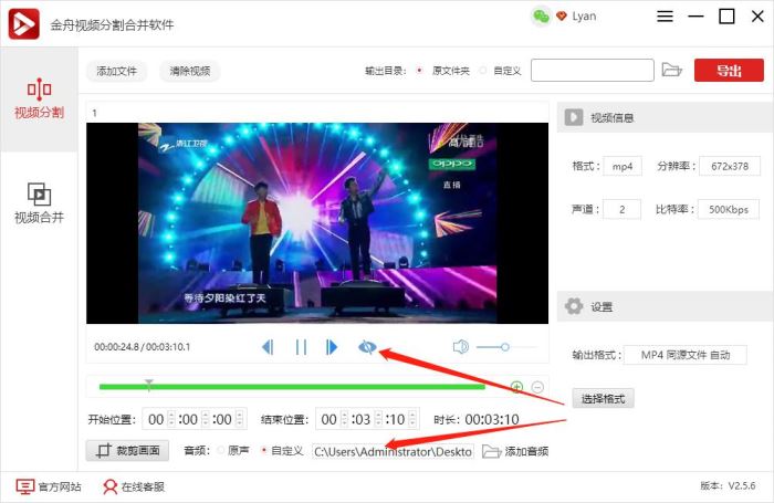 视频原声如何替换?使用金舟视频分割合并软件替换视频原声的方法