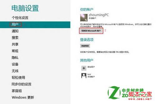 windows8中&ldquo;同步你的设置&rdquo;使用介绍(让你的设置自动同步)