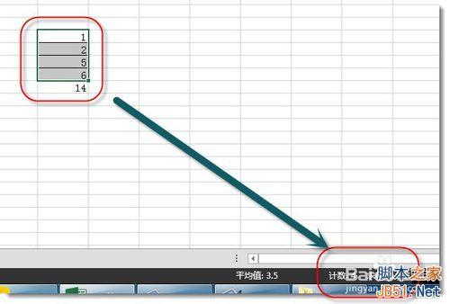 excel表格中求和技巧总结