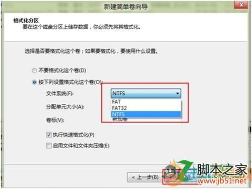 Windows系统不重新分区调整硬盘分区大小的图文教程