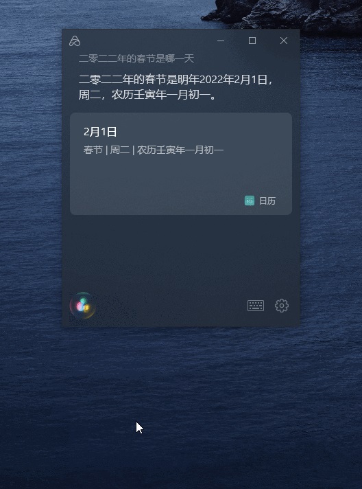 小米小爱同学PC版怎么样? 电脑版小爱同学的使用方法