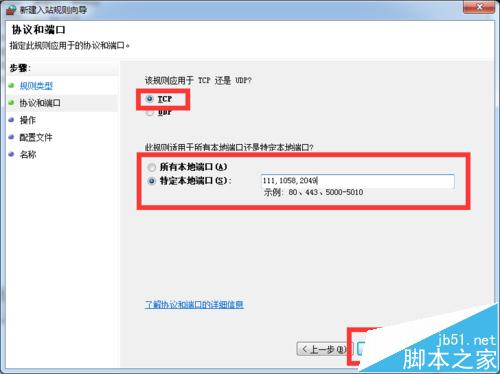 Ubuntu下挂载Win7下的NFS服务器失败的两种解决办法