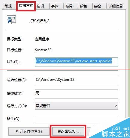 每次重启开机后打印机就会消失脱机该怎么办？
