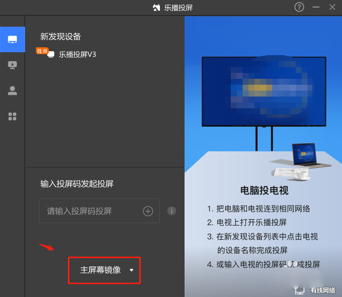 钉钉电脑版怎么投屏到电视上 电脑上钉钉投屏到电视的教程