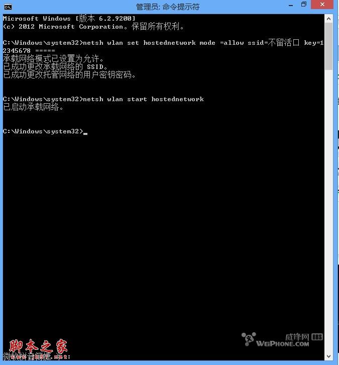 win8架设无线网络图文教程