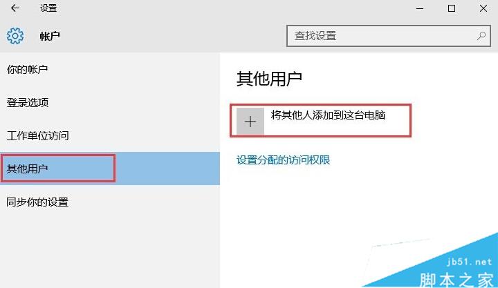Win10出现"Shell Infrastructure Host已停止工作"怎么办？