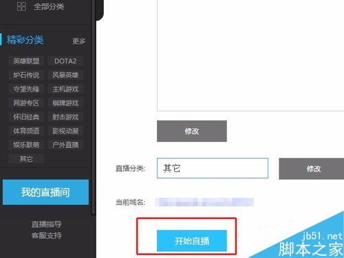 熊猫TV游戏直播教程 游戏主播必看