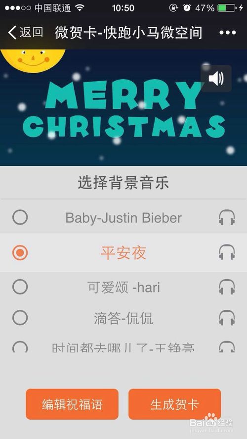 微信怎么发圣诞节祝福贺卡？