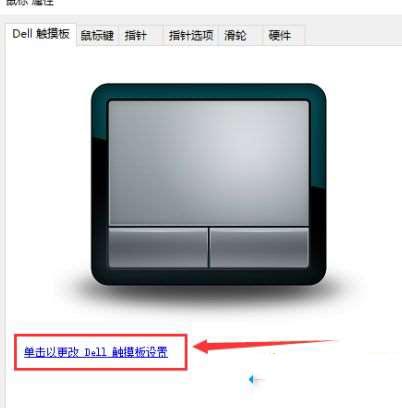 win10系统如何关闭触摸屏?