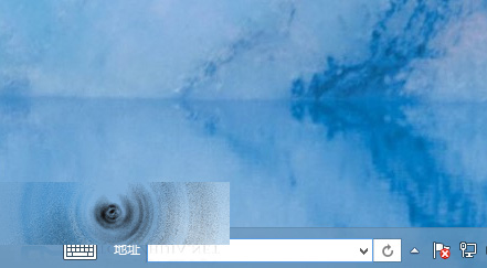 win10任务栏怎么使用地址搜索框工具？