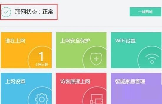360安全路由器怎么用 360安全路由器设置使用详细图文教程