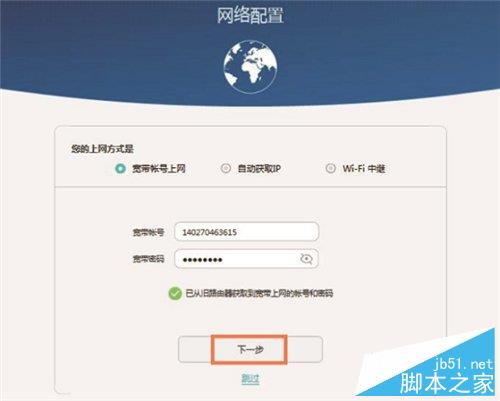 华为Q1子母（WS833）路由设置上网(图文教程)