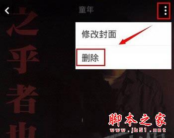 全民K歌怎么删除作品 如何删除自己的黑历史