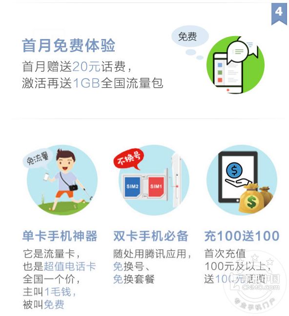 腾讯大王卡怎么申请 腾讯大小王卡申请教程一览