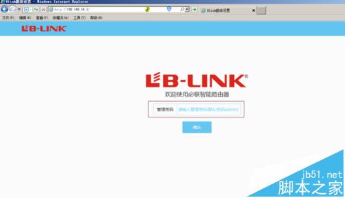 必联BLAC1200双频路由器怎么防止别人蹭网?