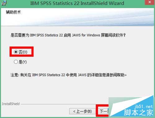 win10系统怎么安装spss 22.0软件?win10系统spss 22.0安装教程