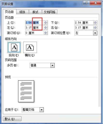 word怎么更改默认的度量单位呢?