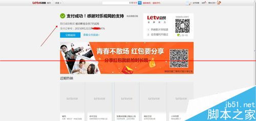怎么只花一分钱就可以获取乐视网7天高级会员？
