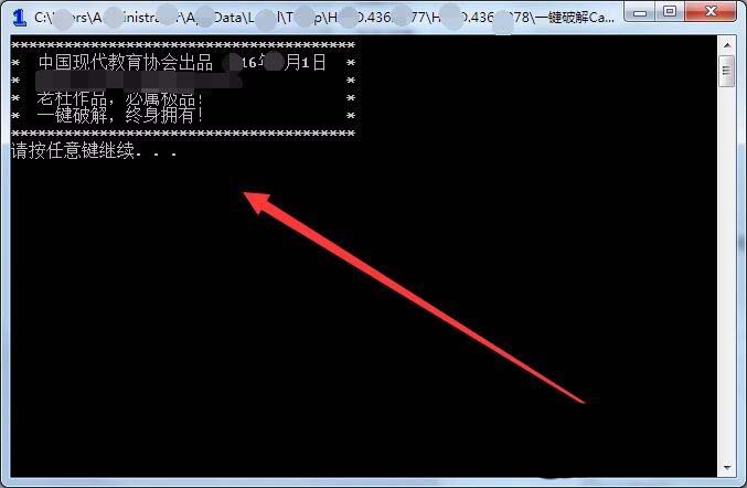 Camtasia Studio8怎么安装并激活?