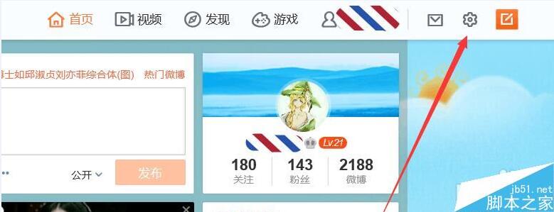 怎么更改微博图片中水印的位置
