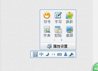 qq输入法怎么改字体?qq输入法字体修改方法