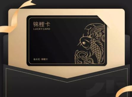 省点花锦鲤卡app怎么激活 省点花锦鲤卡激活后怎么使用