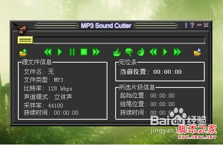MP3cutter制作手机铃声图文教程