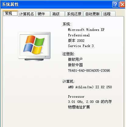 WinXP系统开机后自动重启的解决方法