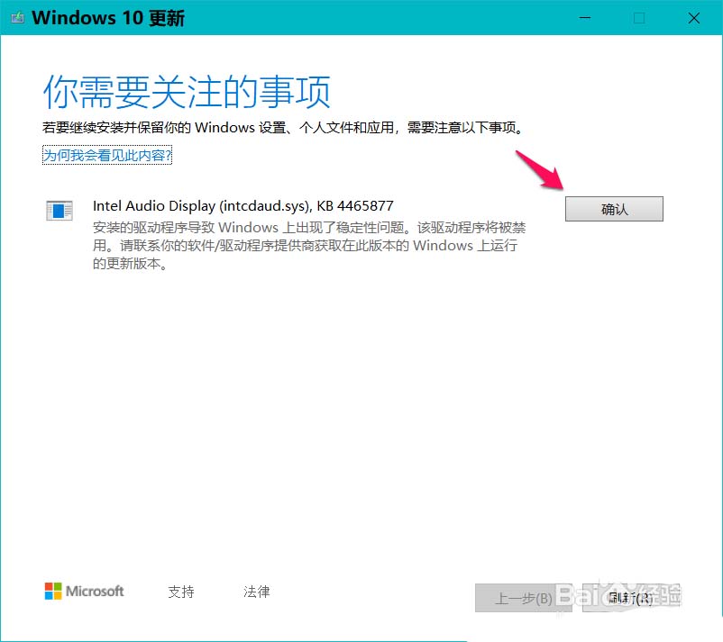 Win10 20H1快速预览版18908怎么手动更新升级?