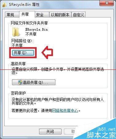 win7文件夹的小黄锁怎么取消？