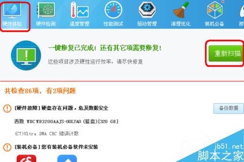 联想笔记本键盘突然不能使用怎么办？