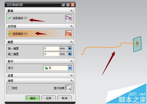 UG怎么使用扫掠命令绘制弯曲物体?