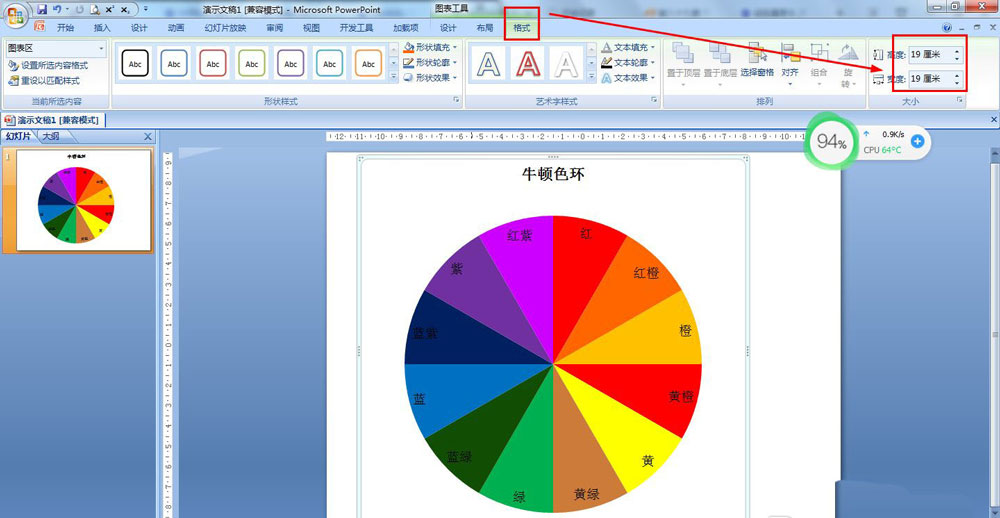 ppt牛顿色环怎么做? 牛顿十二色环包含颜色绘制方法