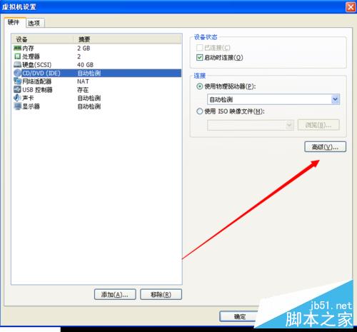 虚拟机安装苹果系统图文教程