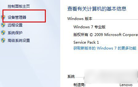win8蓝牙不见了怎么办？win8蓝牙图标不显示怎么办？