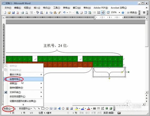 Word文档中如何对图形图像进行微量移动 Word图形如何微调位置