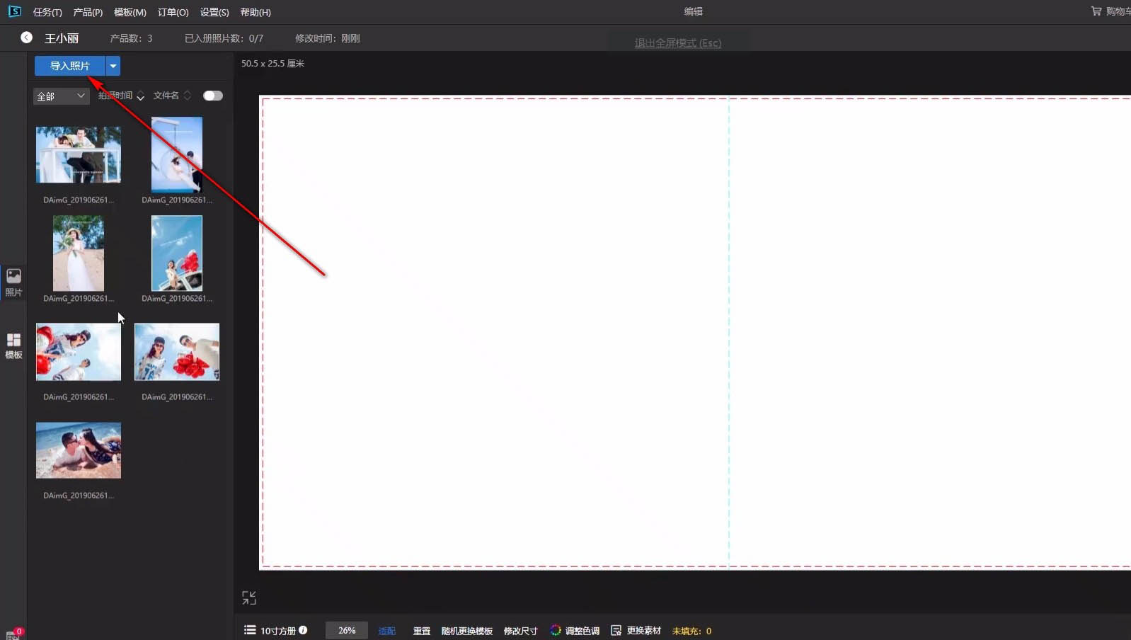 开贝设计软件怎么使用?开贝设计软件使用教程