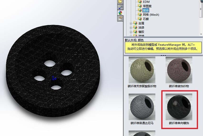SolidWorks怎么建模三维立体的黑色纽扣?