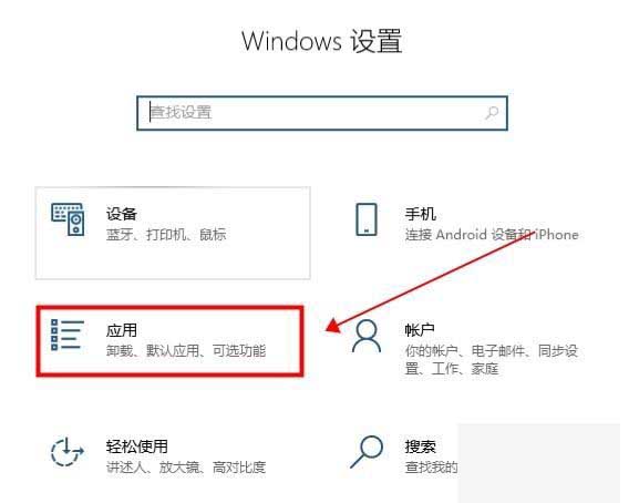 win10便签怎么卸载?